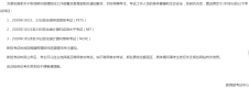 全國英語等級考試、全國計算機應(yīng)用水平考試和全國計算機等級考試將推遲